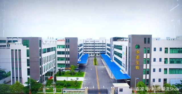 多美生物 網紅化妝品工廠賦能品牌，跨界融合下的衣服銷售新價值